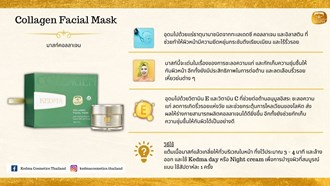 Kdm - Marketing & Advertisement - Brochure - Collagen Facial Mask - 1Pack 500Pcs.